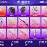 优选商品