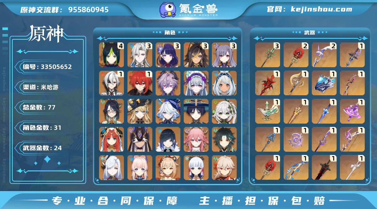 邮箱: 不送邮/死邮 总黄数: 77 冒险...