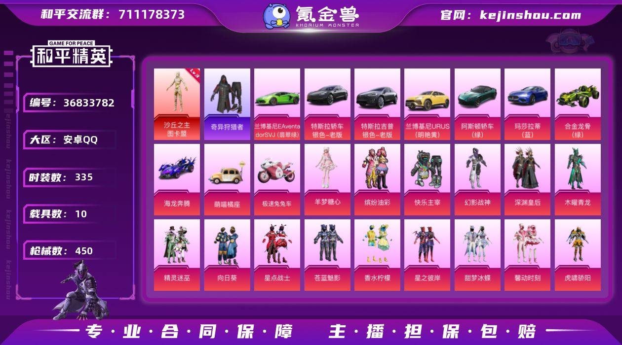 实名: 可修改 时装数: 335 载具数:...