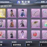 优选商品