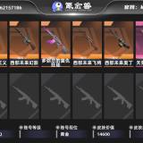 优选商品