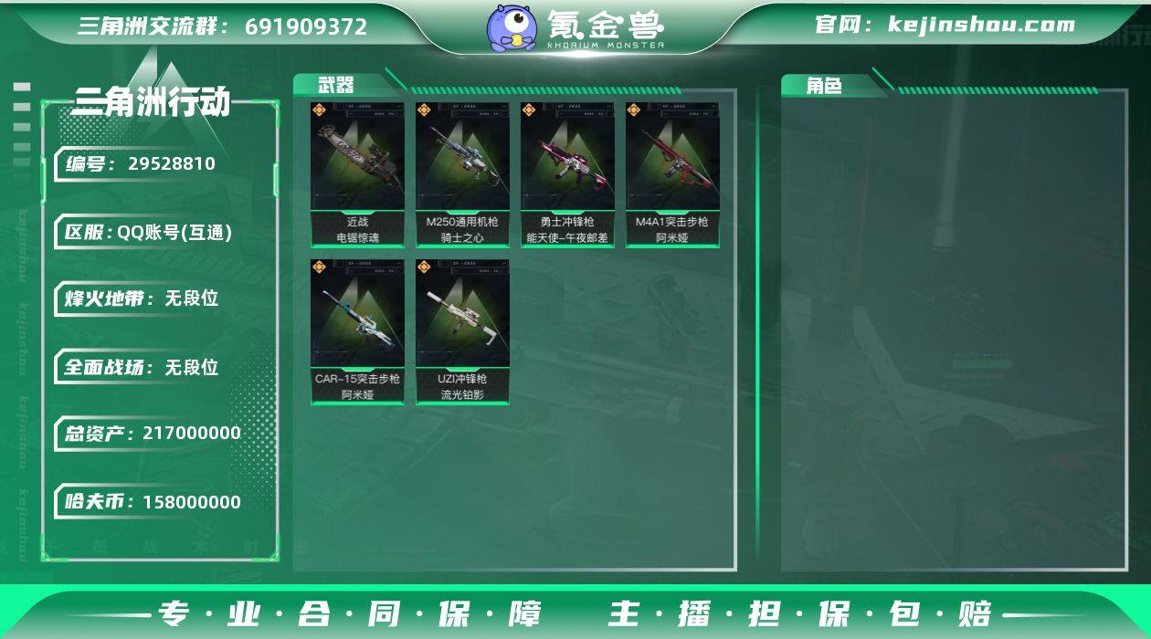 QJR6/【0封禁】【/近战-电锯惊魂/】...