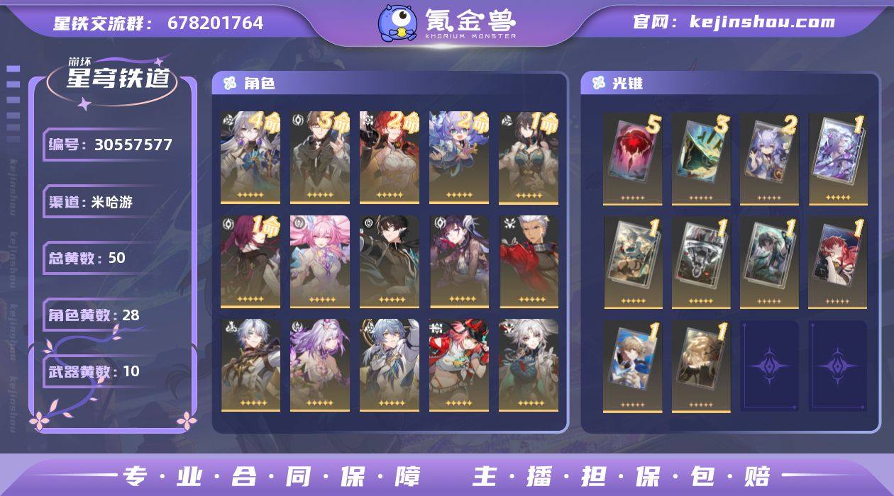 50黄！4命布洛妮娅 3命瓦尔特 2命白露...