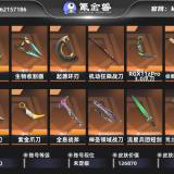 优选商品