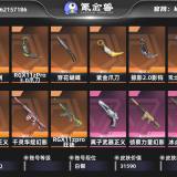 优选商品