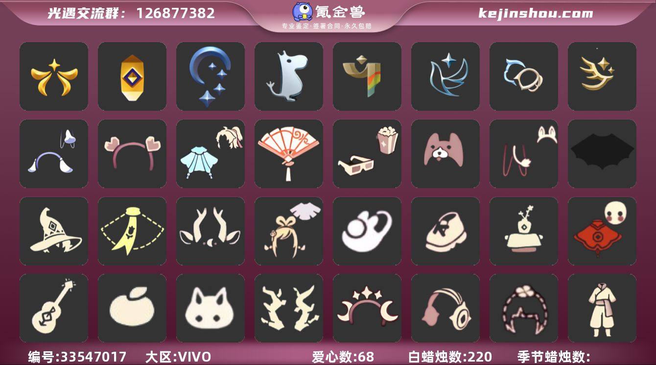 账号类型: 手机账号 季节已毕业: 欧若拉...