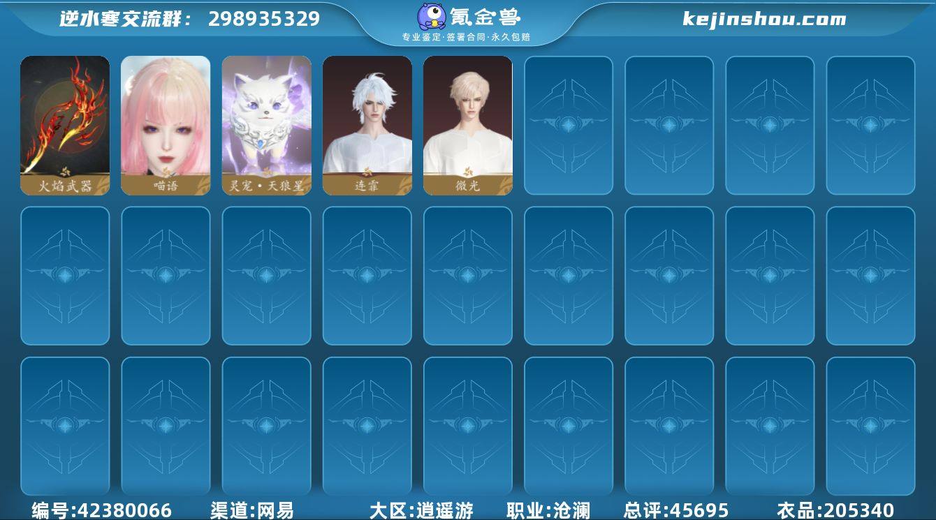 稀有外观: 微光,连霏 天赏石外观: 火焰...