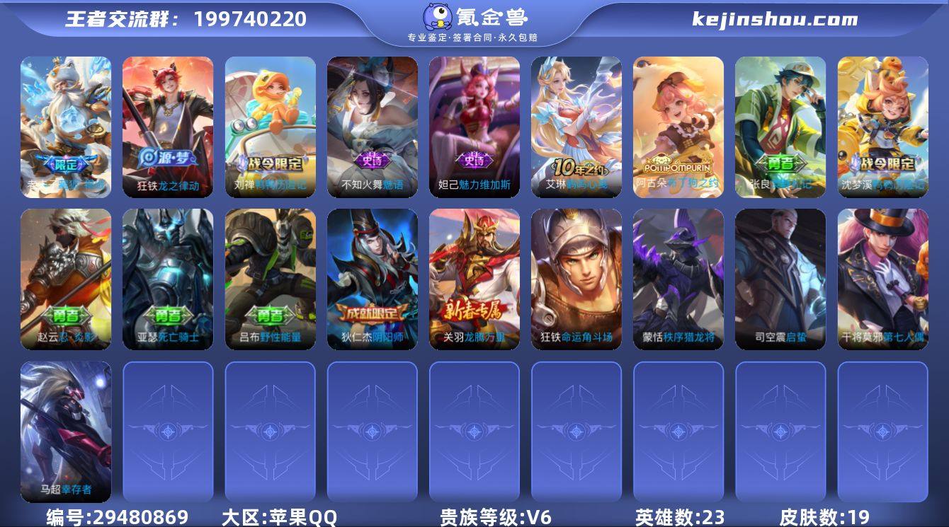 11.5在榜小国标诸葛亮1.3w 金标万战马超