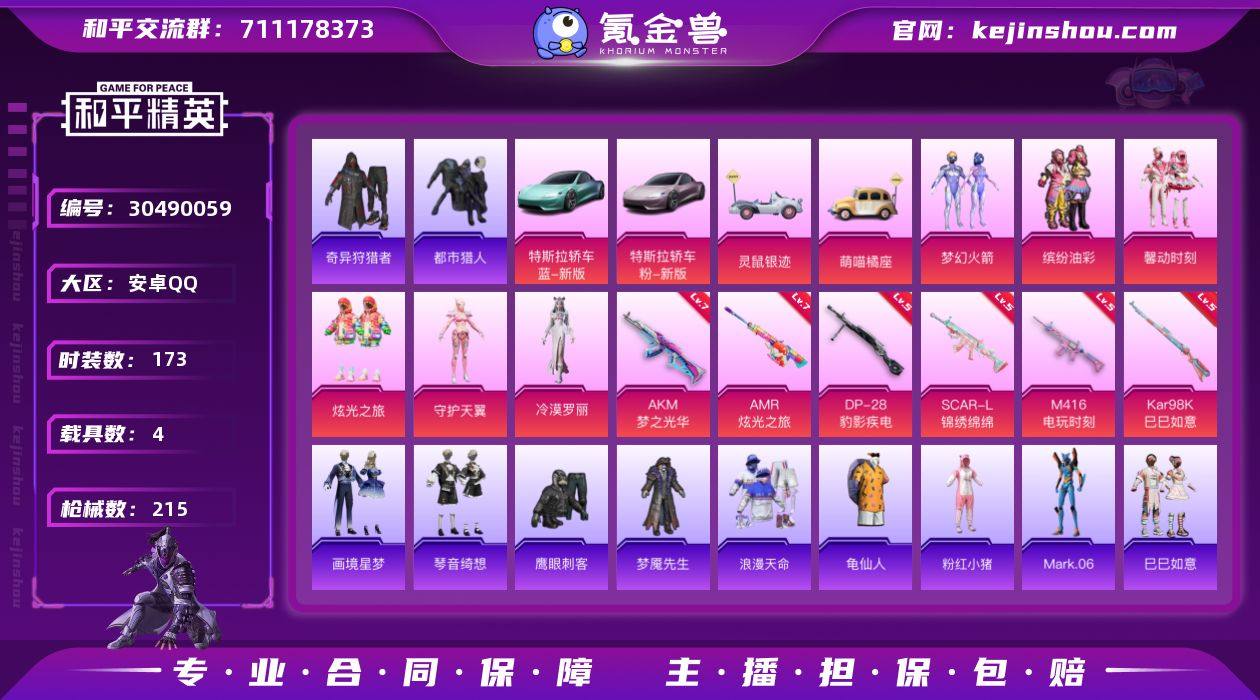 【特价出售/店主推荐】安卓 手Q-6粉装-...