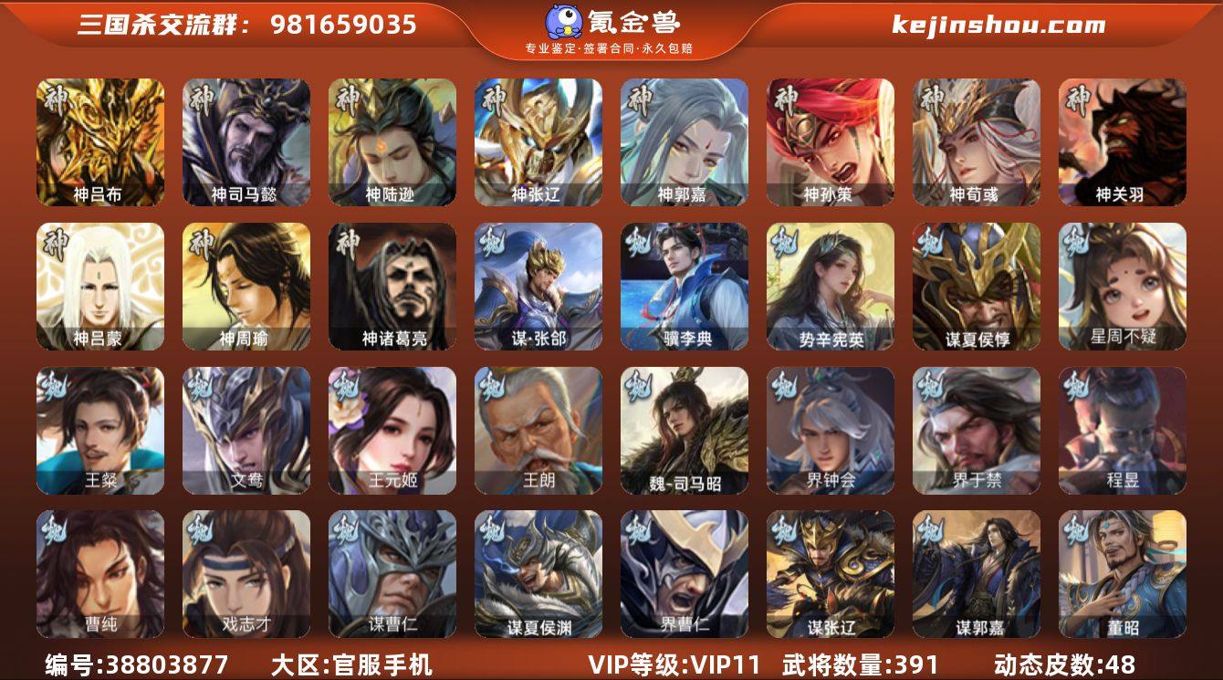 VIP等级: VIP11 官阶: 大将军 ...