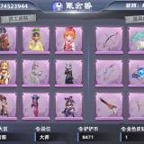 优选商品
