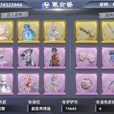 优选商品