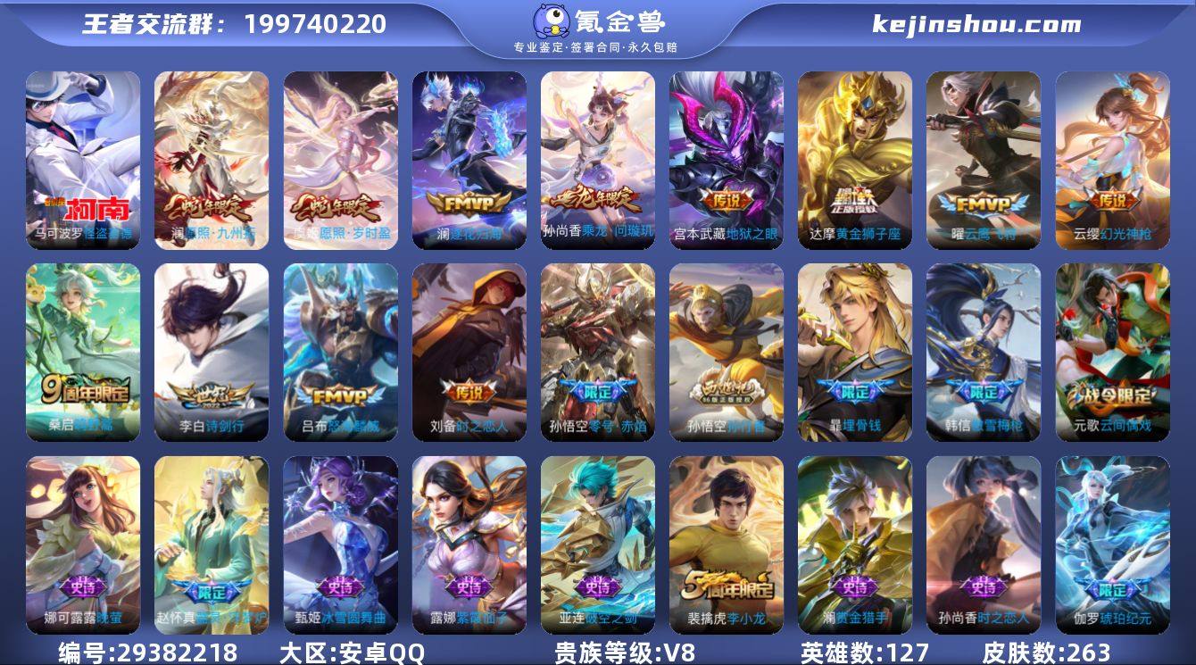 【1星元1珍品14传说怪盗基德305幸运值...