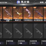 优选商品