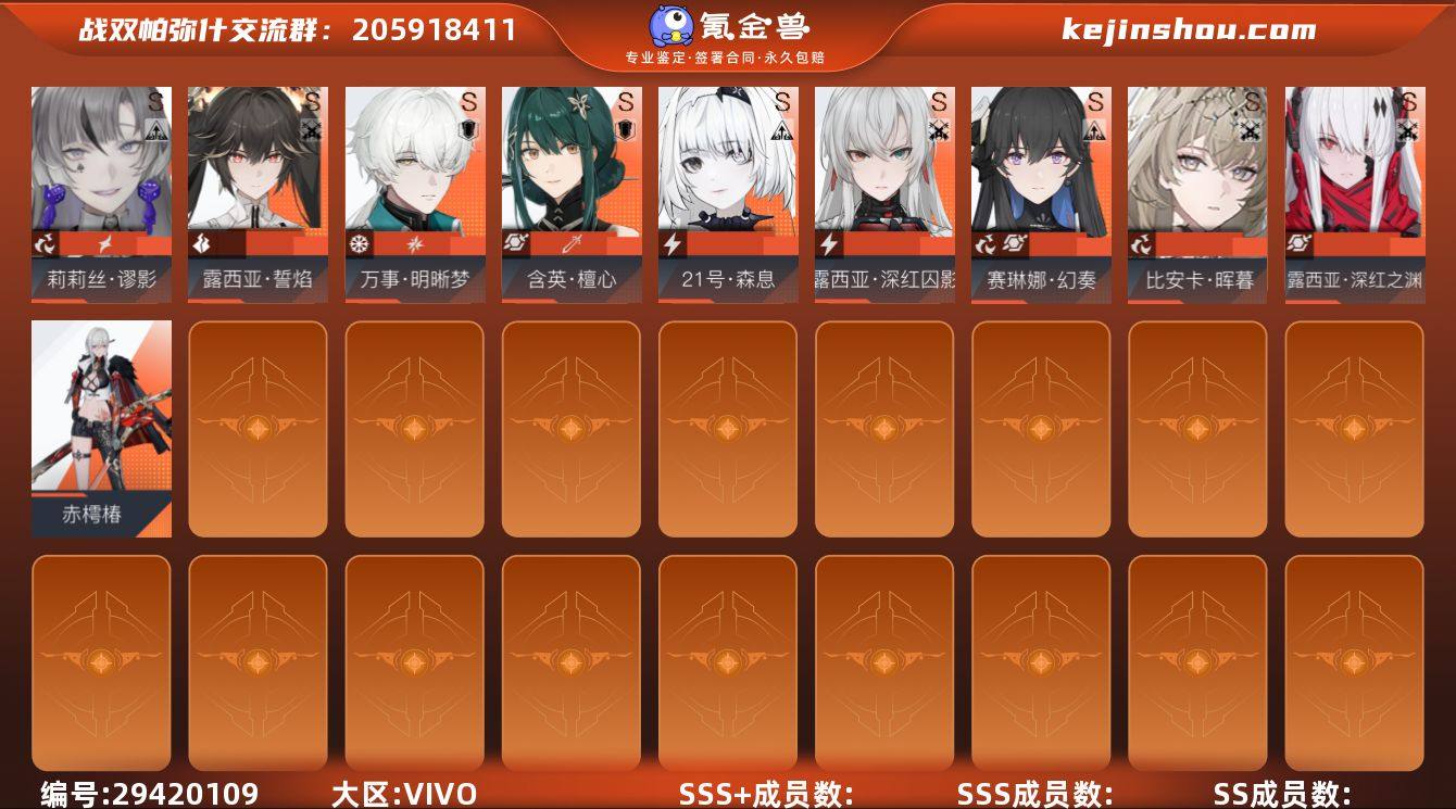 奥罗拉，夜煌 赤樗椿 灼魍