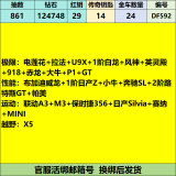 优选商品