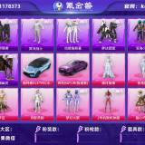 优选商品