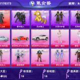 优选商品