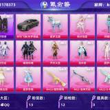优选商品
