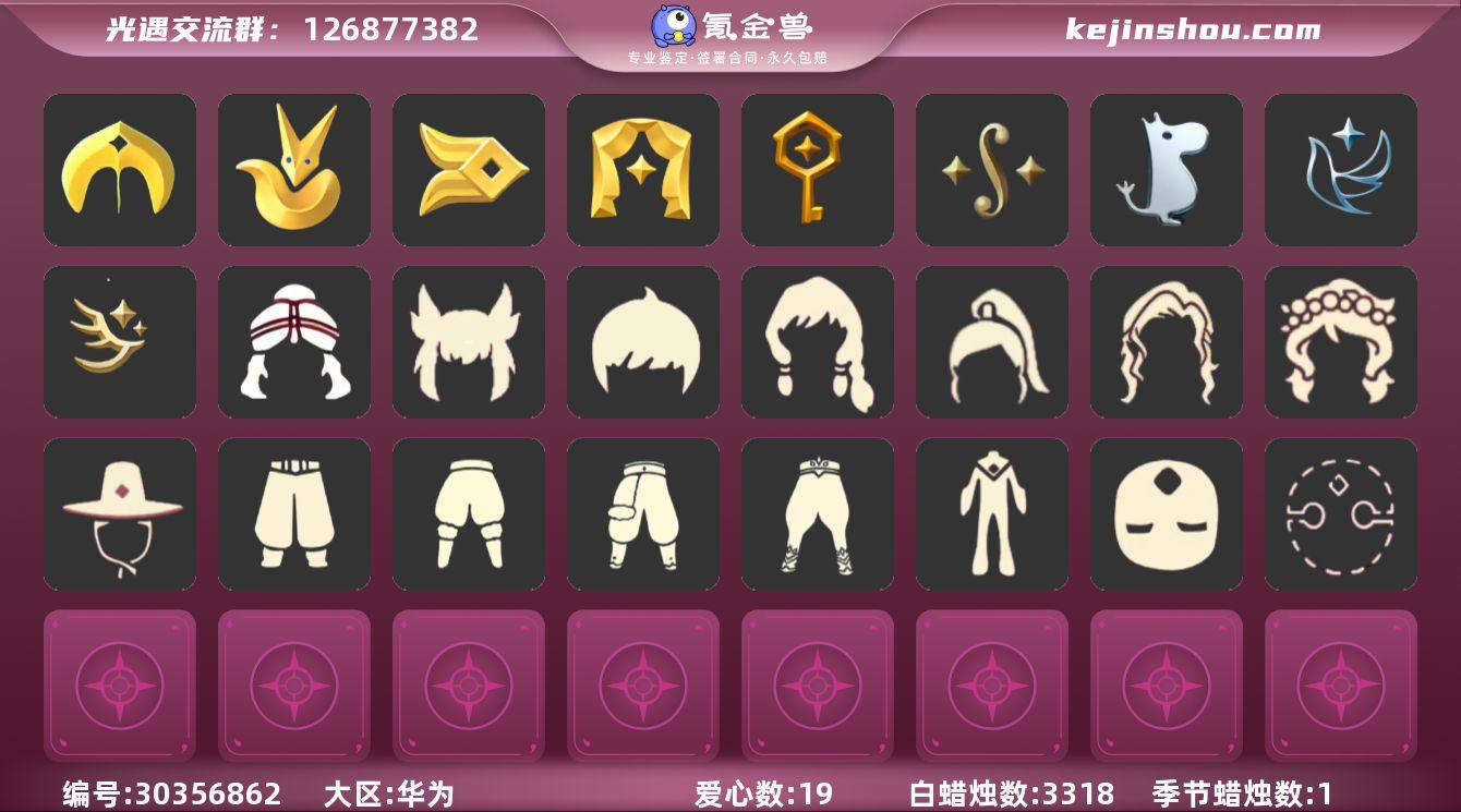 【XQ1143】
✅18季奶14白枭巫师...