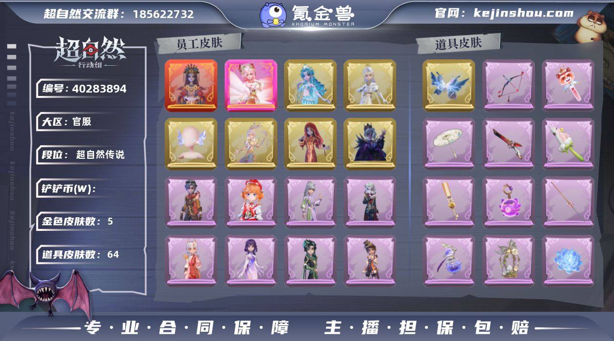 幻梦1;星耀1;耀世5;典藏25;道具皮6...