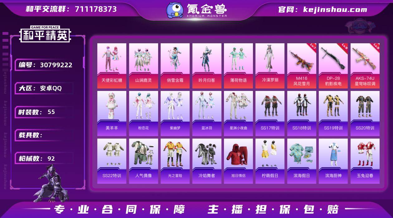 YZJ11473-可二次-安卓Q-6粉装3...