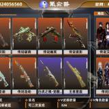 优选商品
