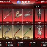 优选商品