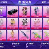 优选商品