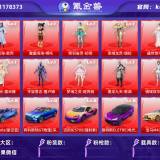 优选商品