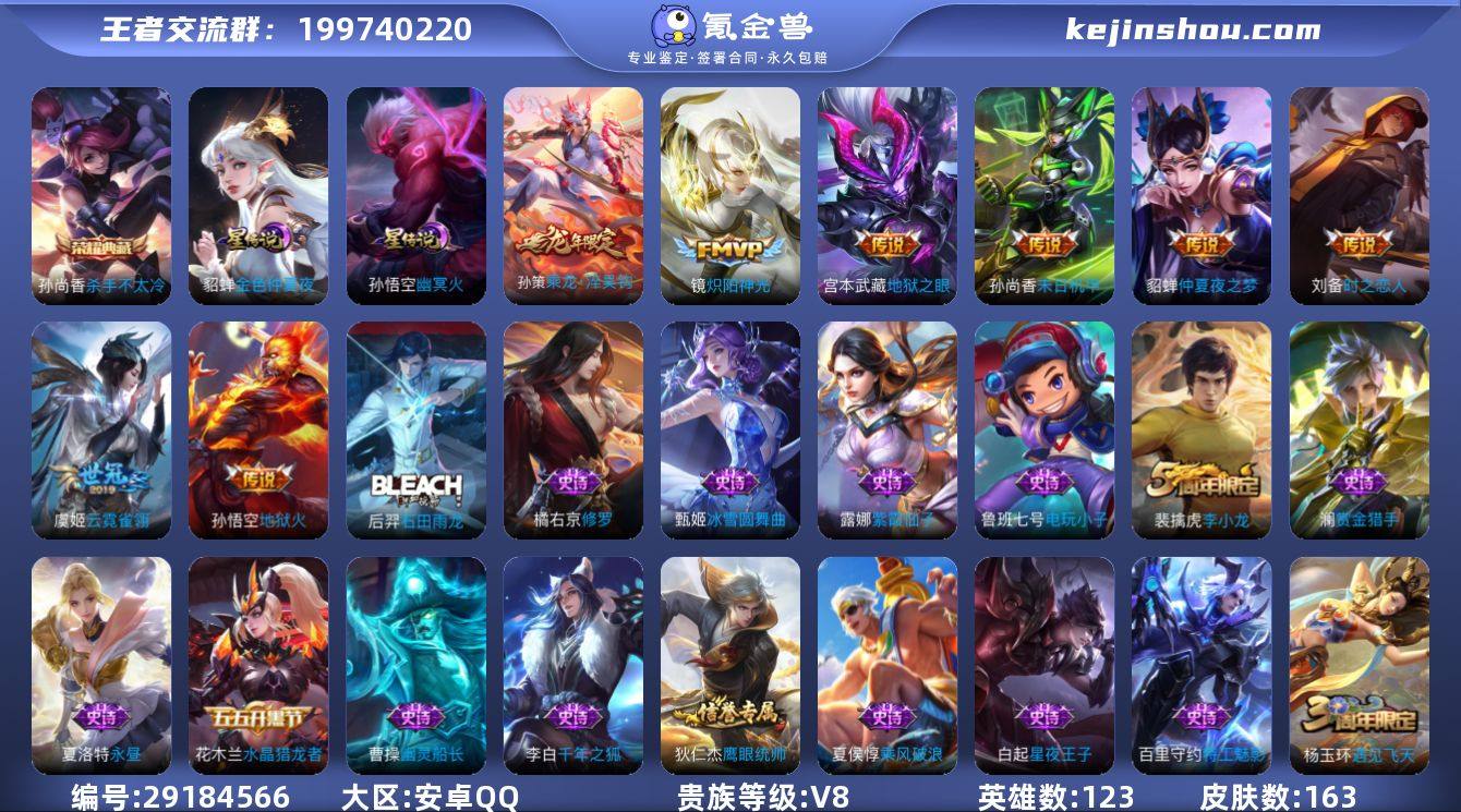 MWZ101204【1典藏2星传说8传说V...