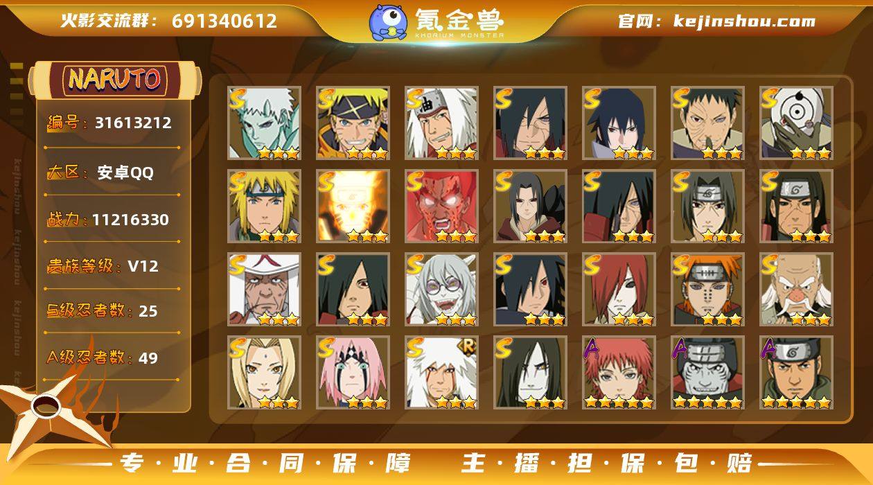 实名:不可二次实名 贵族等级:V12 战力...