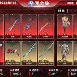 优选商品
