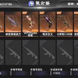 优选商品
