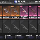 优选商品