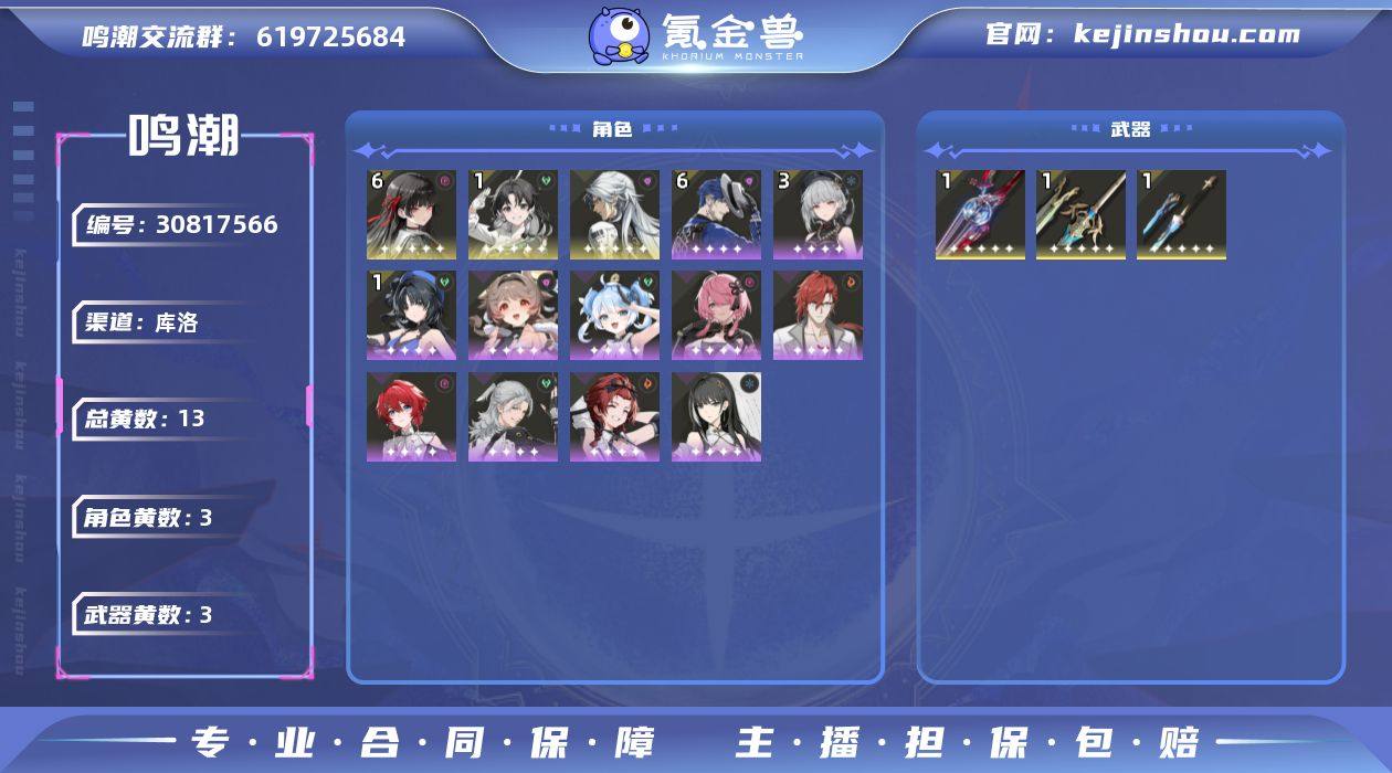 男/女主: 男主 总黄数: 13 联觉等级...