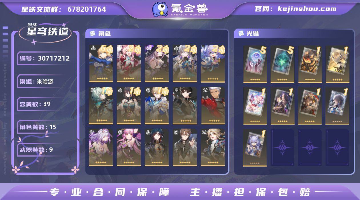 39黄！6+1saber，0命遐蝶，2+1...