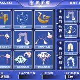 优选商品