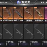 优选商品