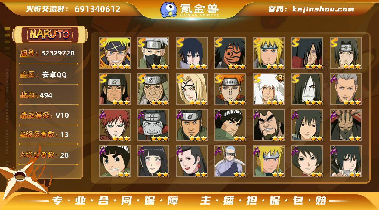 可免费转苹果 V10 494万战力 13S...