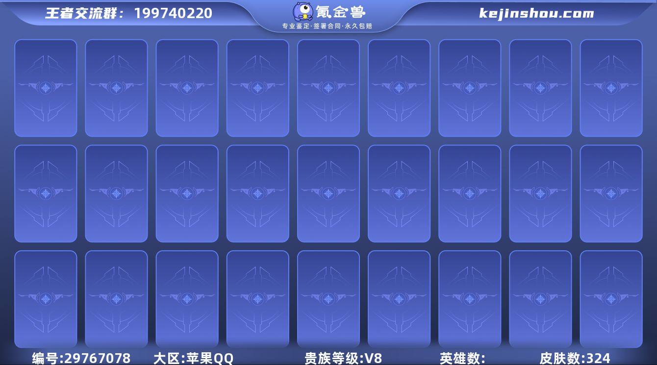 001江湖:001江湖L246苹果QQ：可...