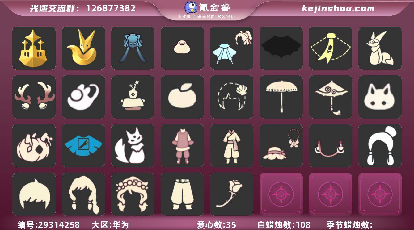 华为梦想季玫瑰蝙蝠斗篷武士裤号
全图毕业...