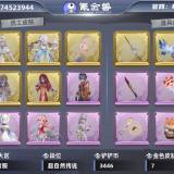 优选商品