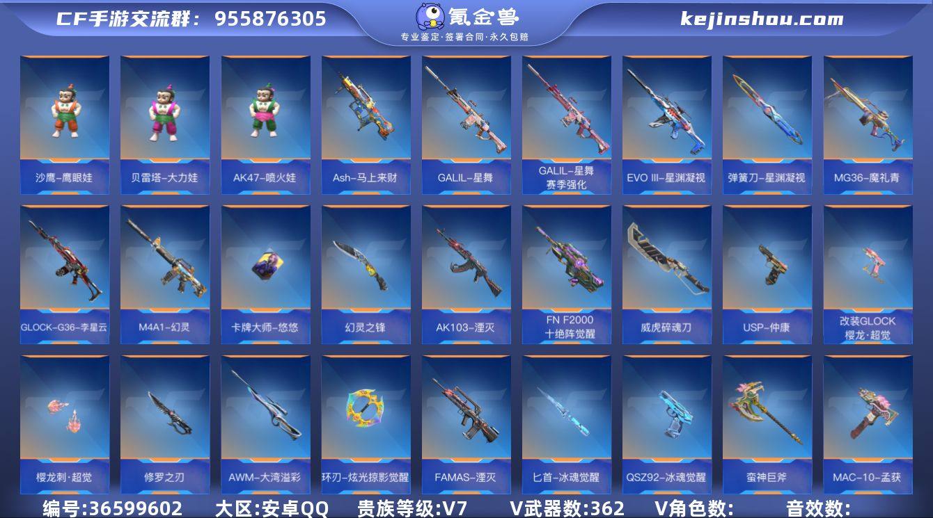 实名: 可修改 贵族等级: V7 v武器:...