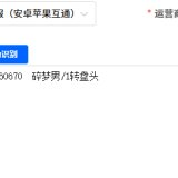 优选商品