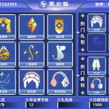 优选商品