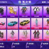 优选商品