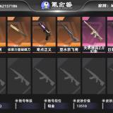 优选商品