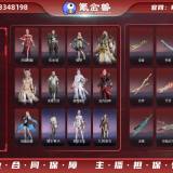 优选商品