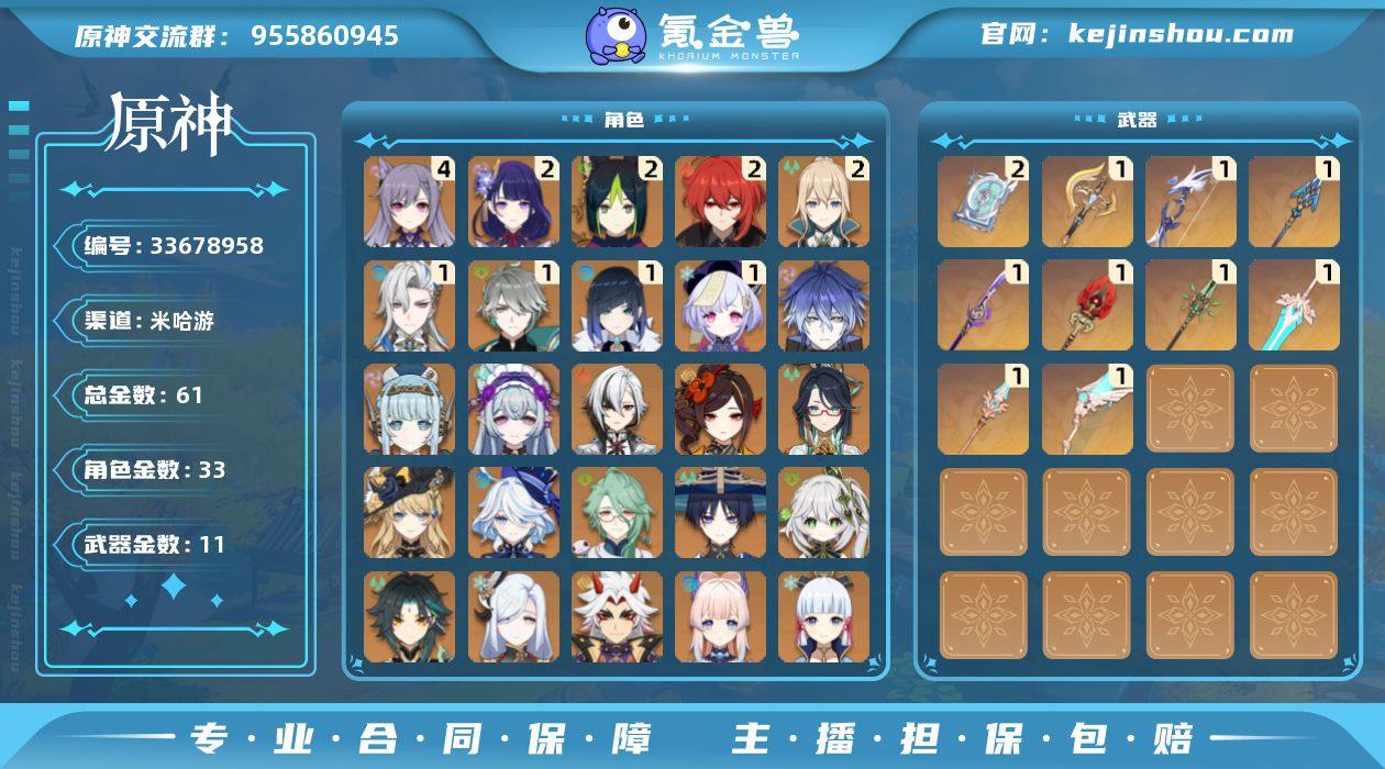 邮箱: 未绑定 总黄数: 61 冒险等级:...